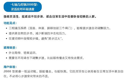 奥索三种七轴膝关节的功能与区别